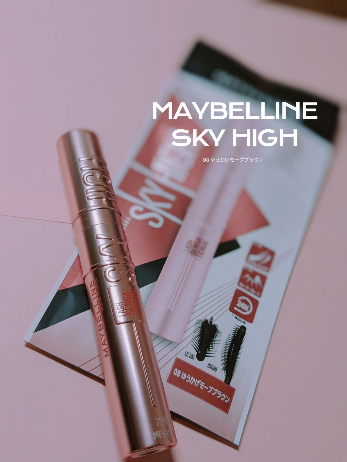 スカイハイ/MAYBELLINE NEW YORK/マスカラを使ったクチコミ（1枚目）