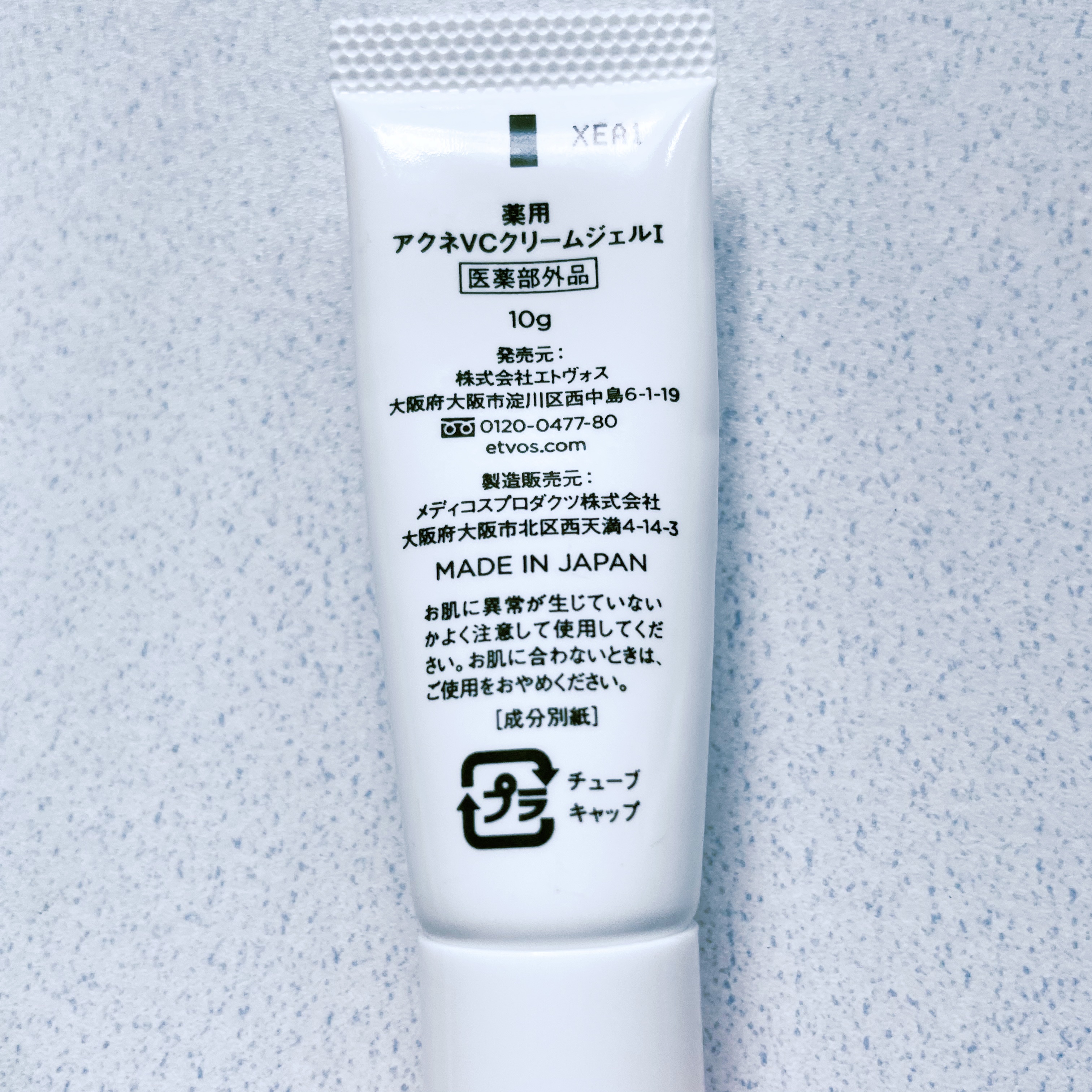 セラミドスキンケア 薬用アクネVCクリームジェル/エトヴォス/フェイスクリームを使ったクチコミ（2枚目）