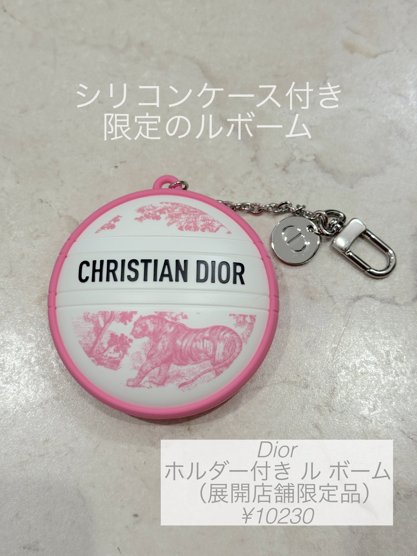ディオール ホルダー付 ル ボーム 展開店舗限定品 クリーム ストラップ ピンク 限定ボディクリーム】ル ボーム|Diorの口コミ - Dior のマルチ