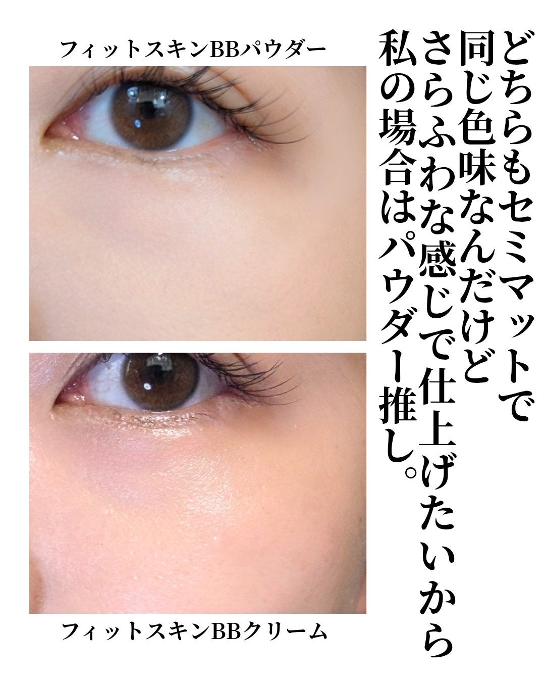 毛穴パテ職人 フィットスキンBBクリーム/毛穴パテ職人/BBクリームを使ったクチコミ(6枚目)