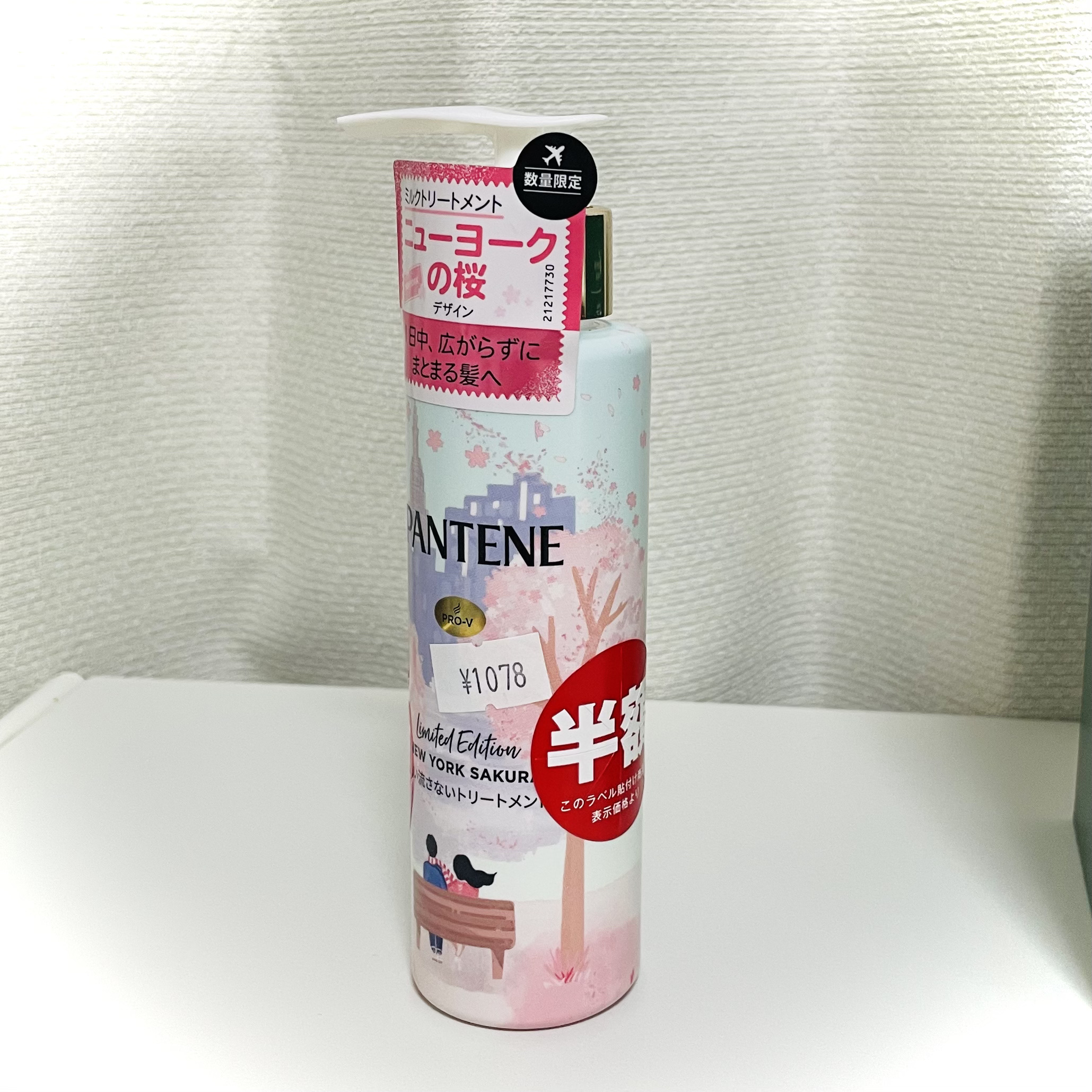 エクストラダメージケア インテンシブ ヴィタミルク 洗い流さないトリートメント /パンテーン/アウトバストリートメントを使ったクチコミ（2枚目）