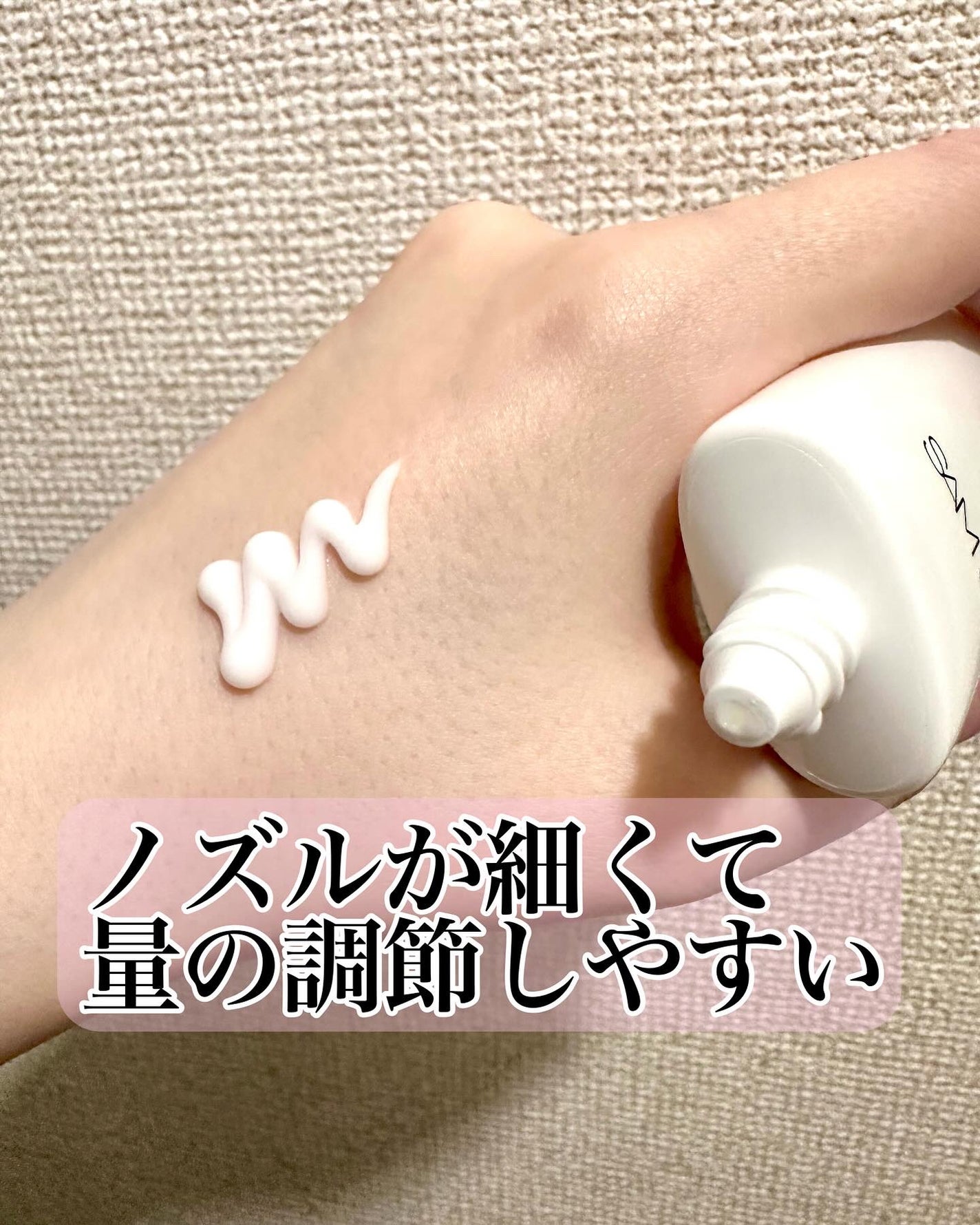 サミュ PHセンシティブクリーム/SAM'U/フェイスクリームを使ったクチコミ(3枚目)