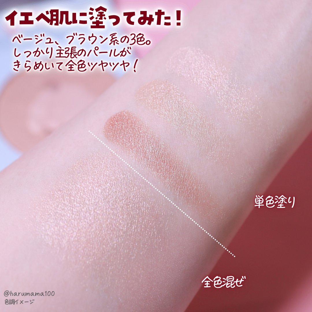 カップケーキシマーハイライト/Misslyn/パウダーハイライトを使ったクチコミ（3枚目）