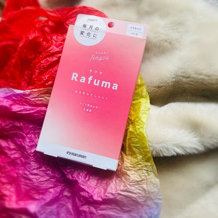 Rafuma(ラフマ)/femyou/健康サプリメントを使ったクチコミ(1枚目)