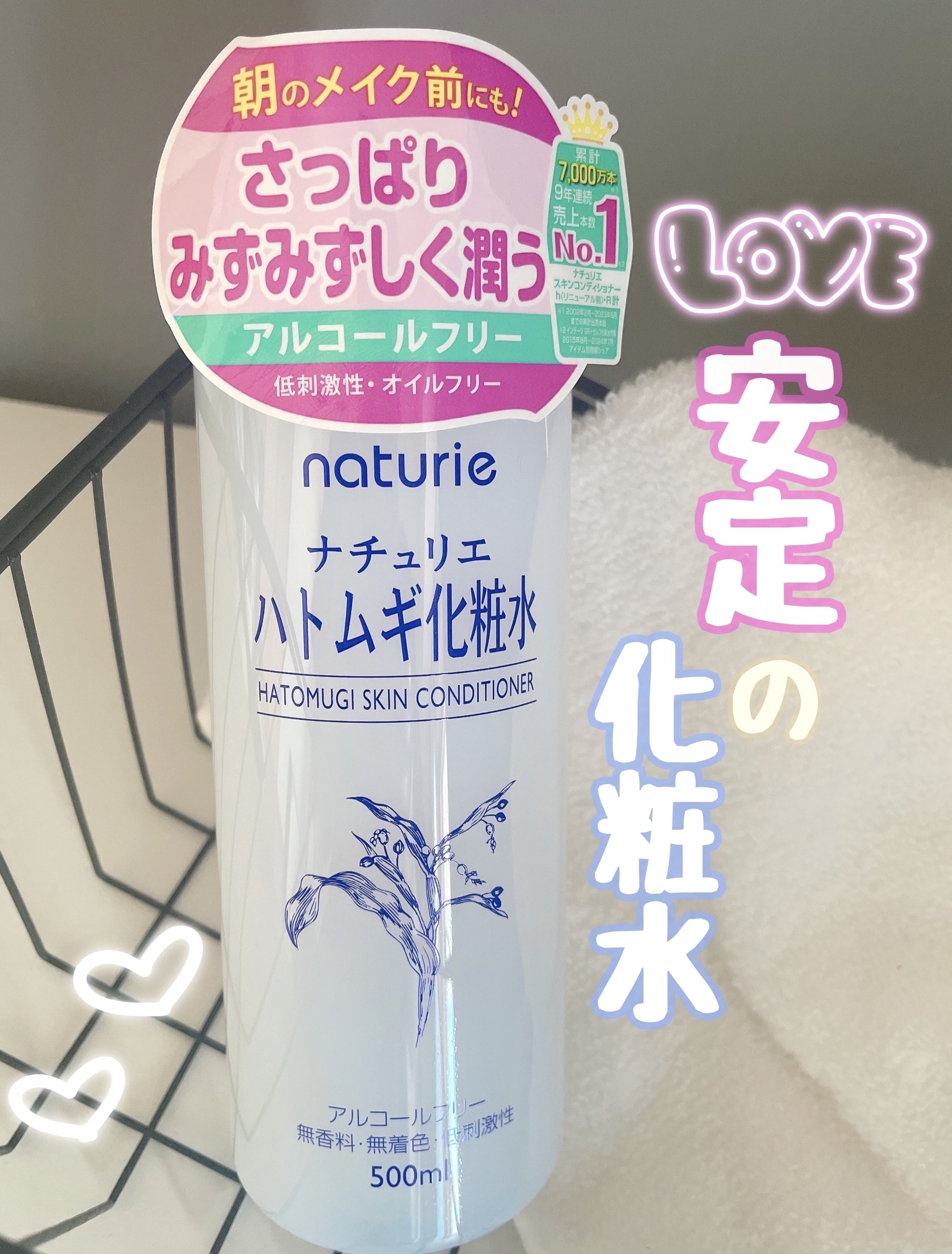 ハトムギ化粧水(ナチュリエ スキンコンディショナー R )/ナチュリエ/化粧水を使ったクチコミ（1枚目）