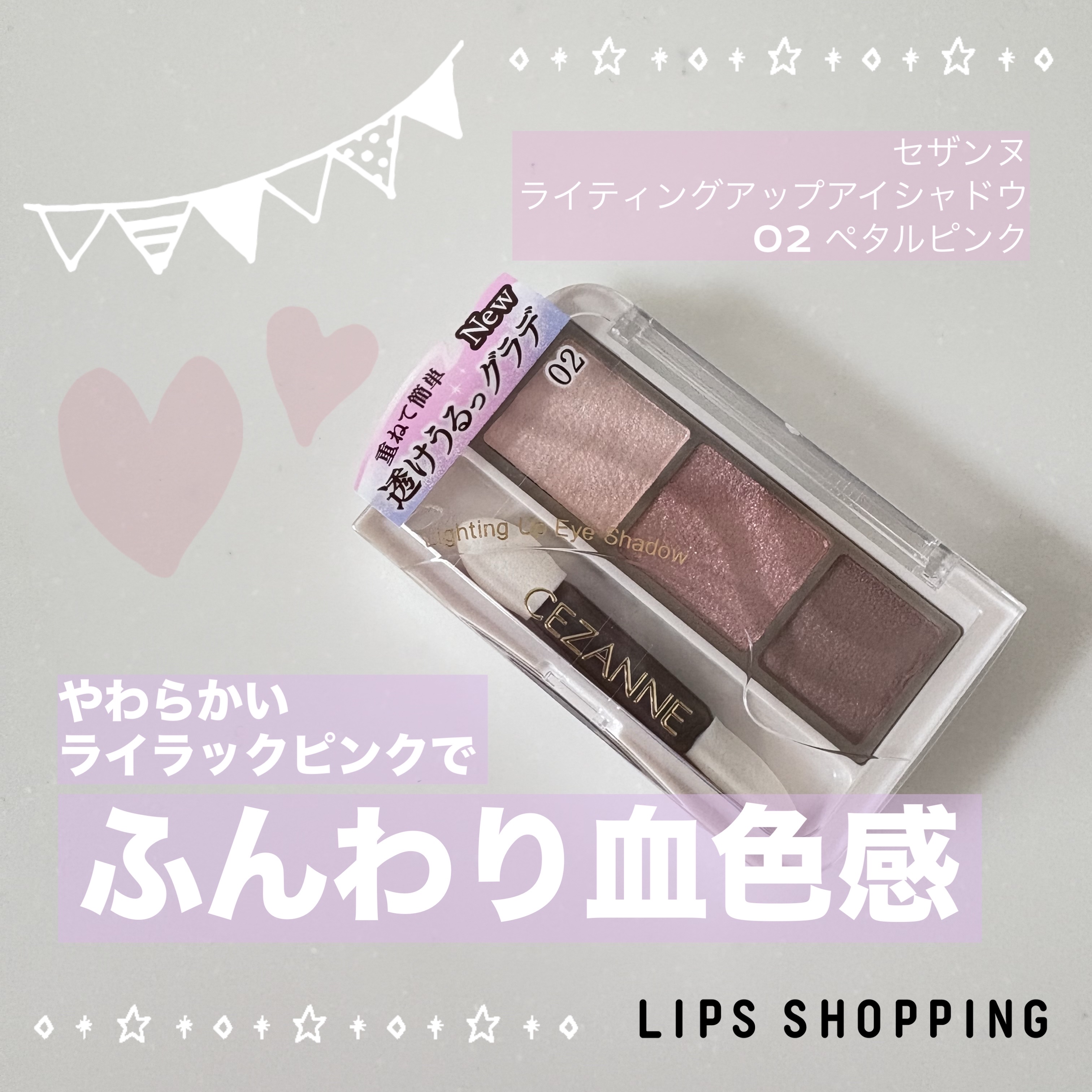 ライティングアップアイシャドウ/CEZANNE/アイシャドウを使ったクチコミ（1枚目）