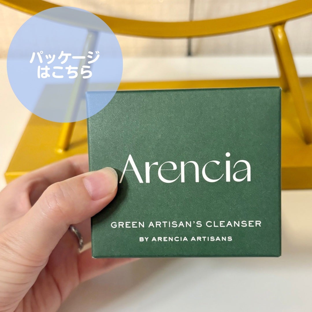 プレミアムもちソープ「グリーンアルティザン」/アレンシア/その他洗顔料を使ったクチコミ(6枚目)
