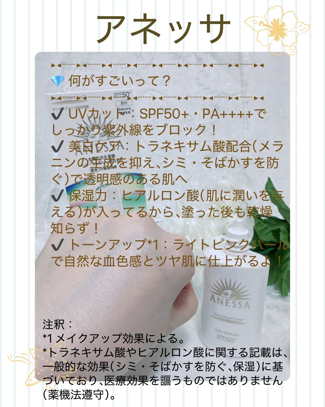 アネッサ デイセラム N/アネッサ/化粧下地を使ったクチコミ(3枚目)