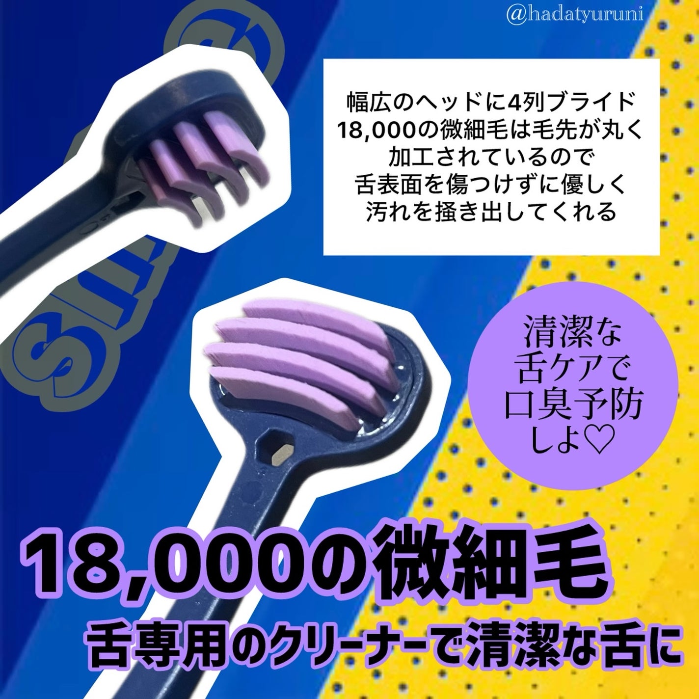 SMIZE 歯ブラシ/SMIZE/歯ブラシを使ったクチコミ(3枚目)