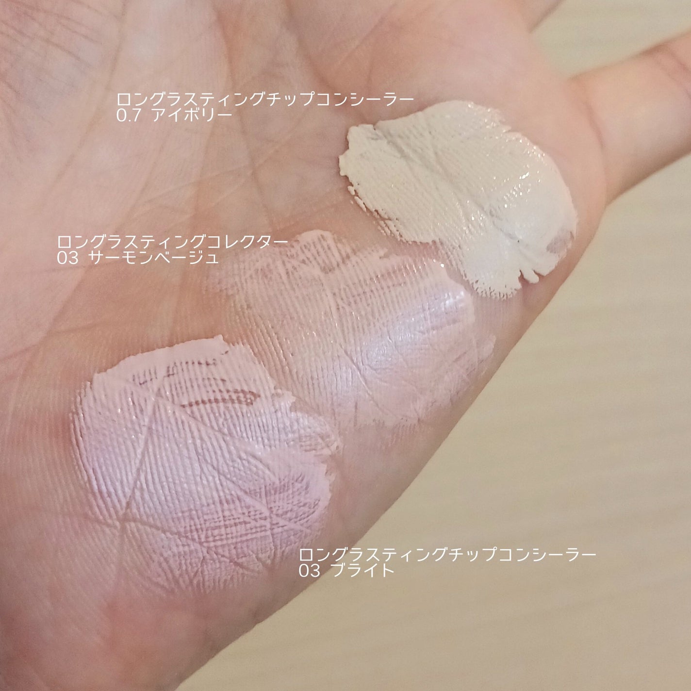 ロングラスティングチップコンシーラー/LUNA/リキッドコンシーラーを使ったクチコミ(2枚目)