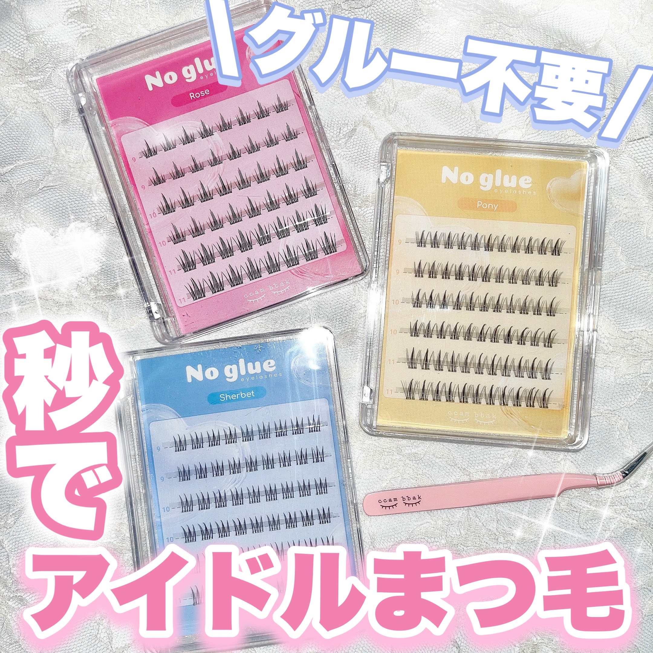 ノーグルーラッシュ/CCAM BBAK/つけまつげを使ったクチコミ（1枚目）