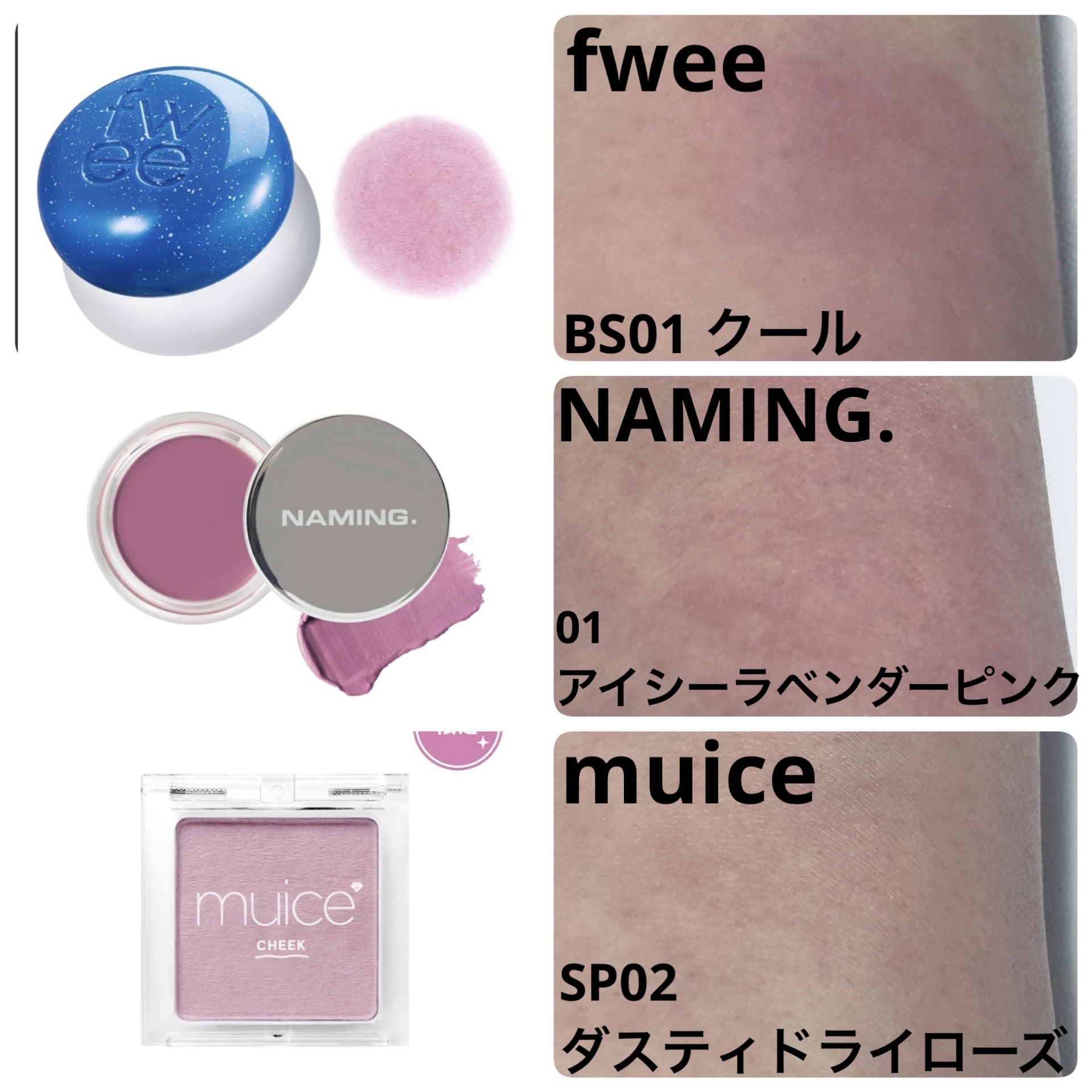 ぽわんチーク/muice/パウダーチークを使ったクチコミ（3枚目）