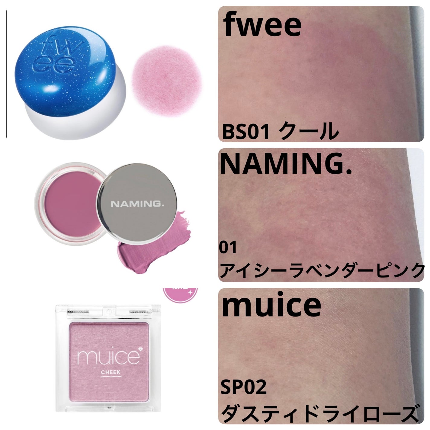 ぽわんチーク/muice/パウダーチークを使ったクチコミ(3枚目)