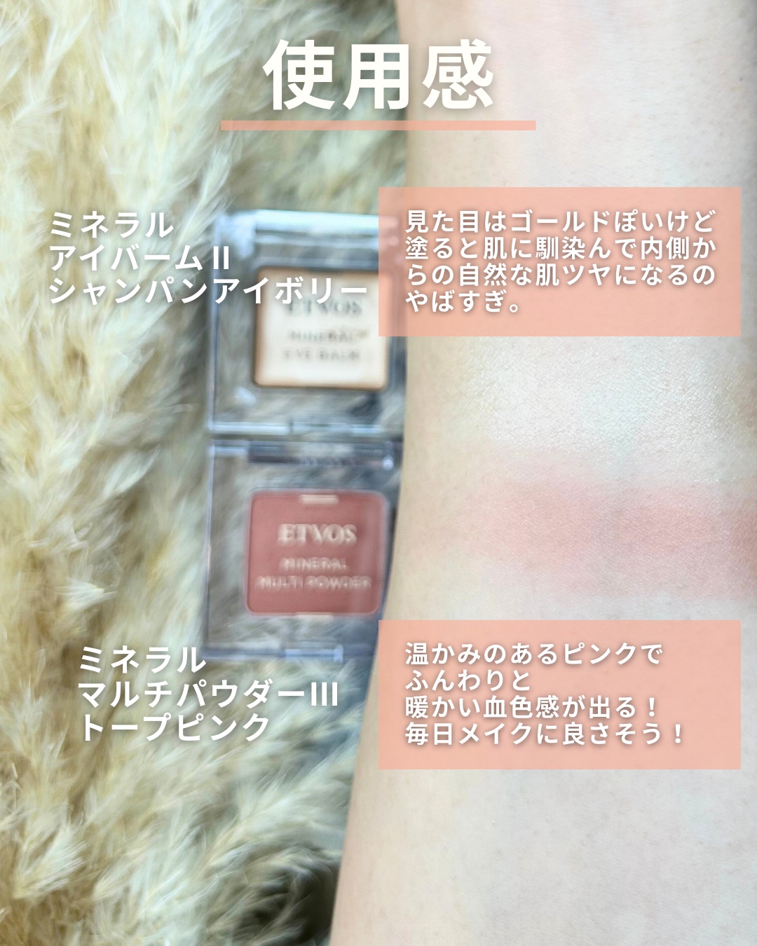 ミネラルインナートリートメントベース ピンクベージュ/エトヴォス/化粧下地を使ったクチコミ（3枚目）