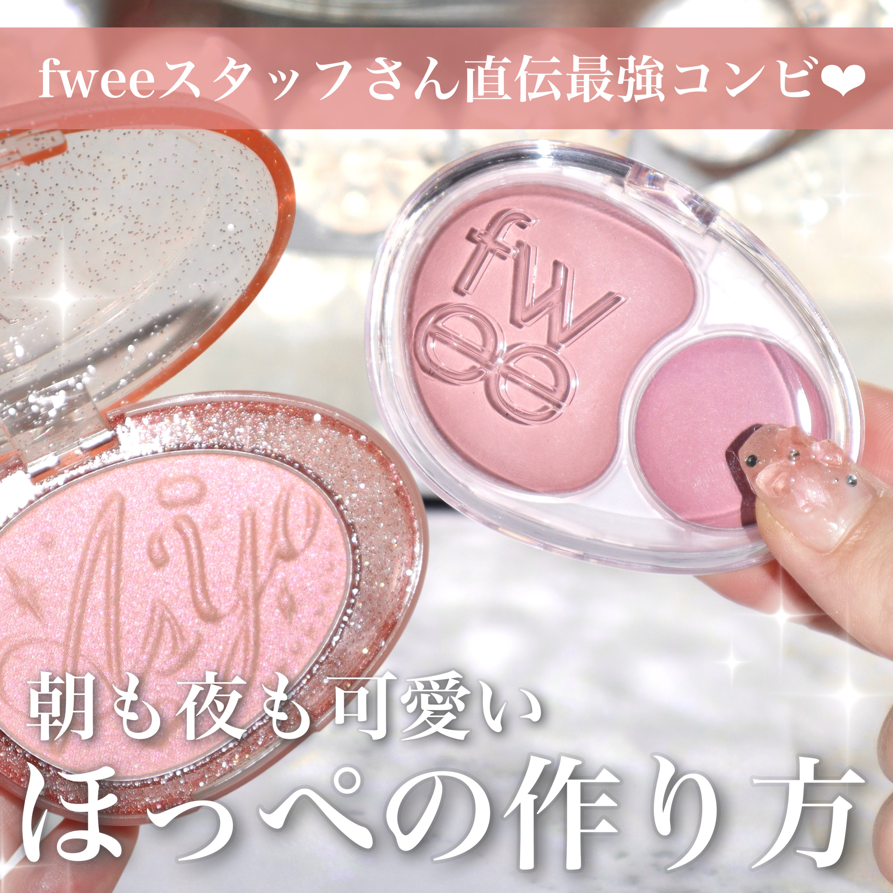 フィー グリッツストーンハイライター/fwee/パウダーハイライトを使ったクチコミ（1枚目）