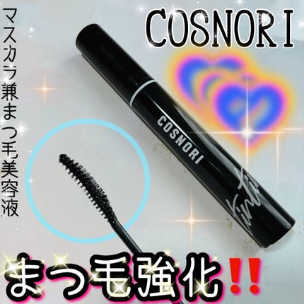 コスノリ アイラッシュティンティングセラム/COSNORI/まつげ美容液を使ったクチコミ(1枚目)