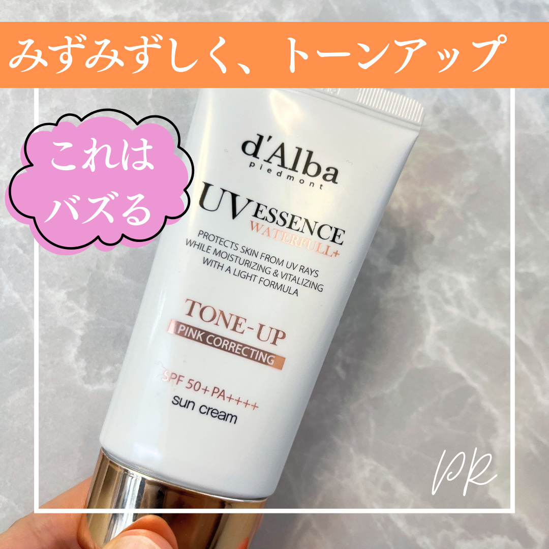 ウォータフルトーンアップサンクリーム/ダルバ/日焼け止めクリームを使ったクチコミ（1枚目）