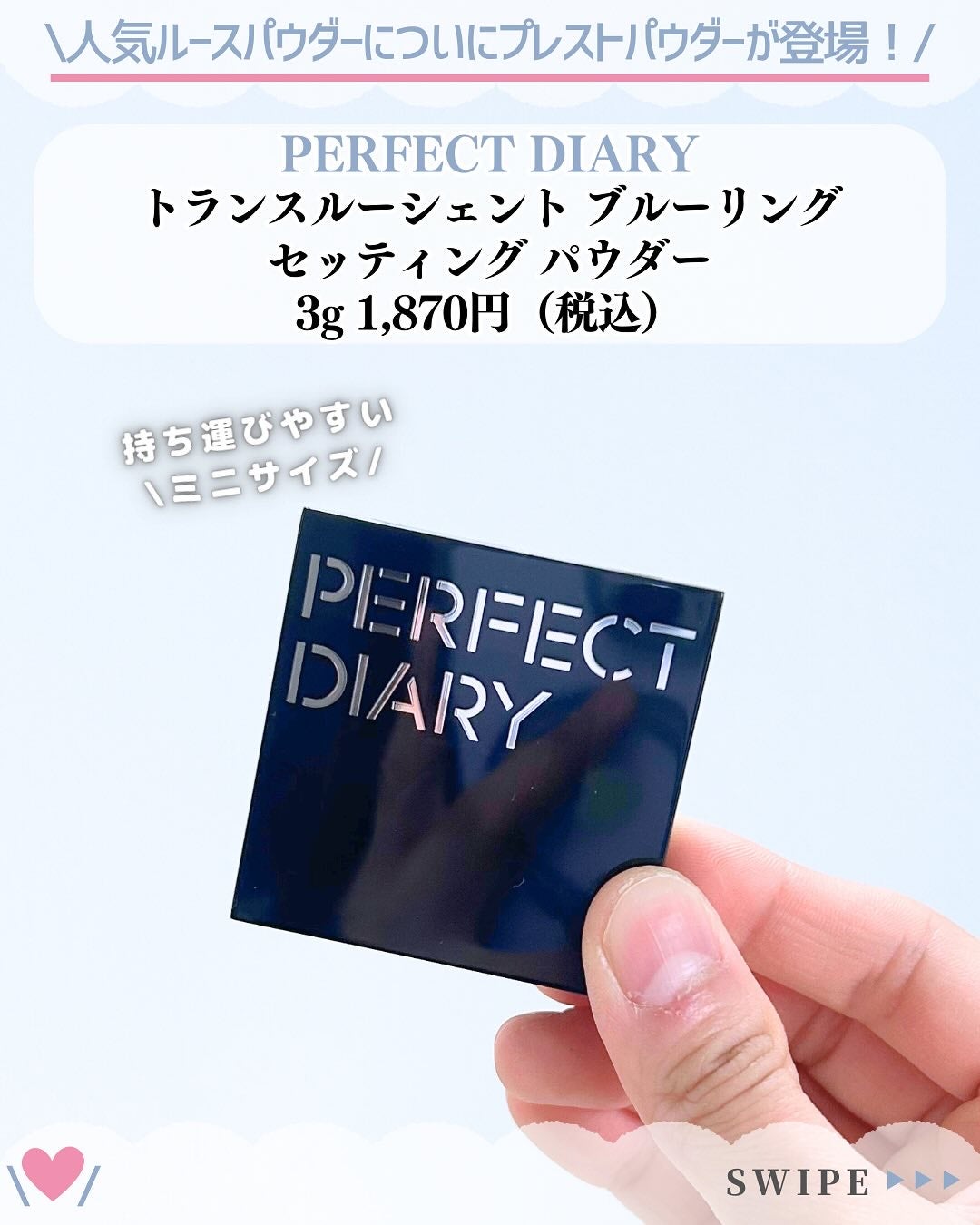 トランスルーシェント ブルーリング セッティング パウダー/PERFECT DIARY/プレストパウダーを使ったクチコミ(2枚目)
