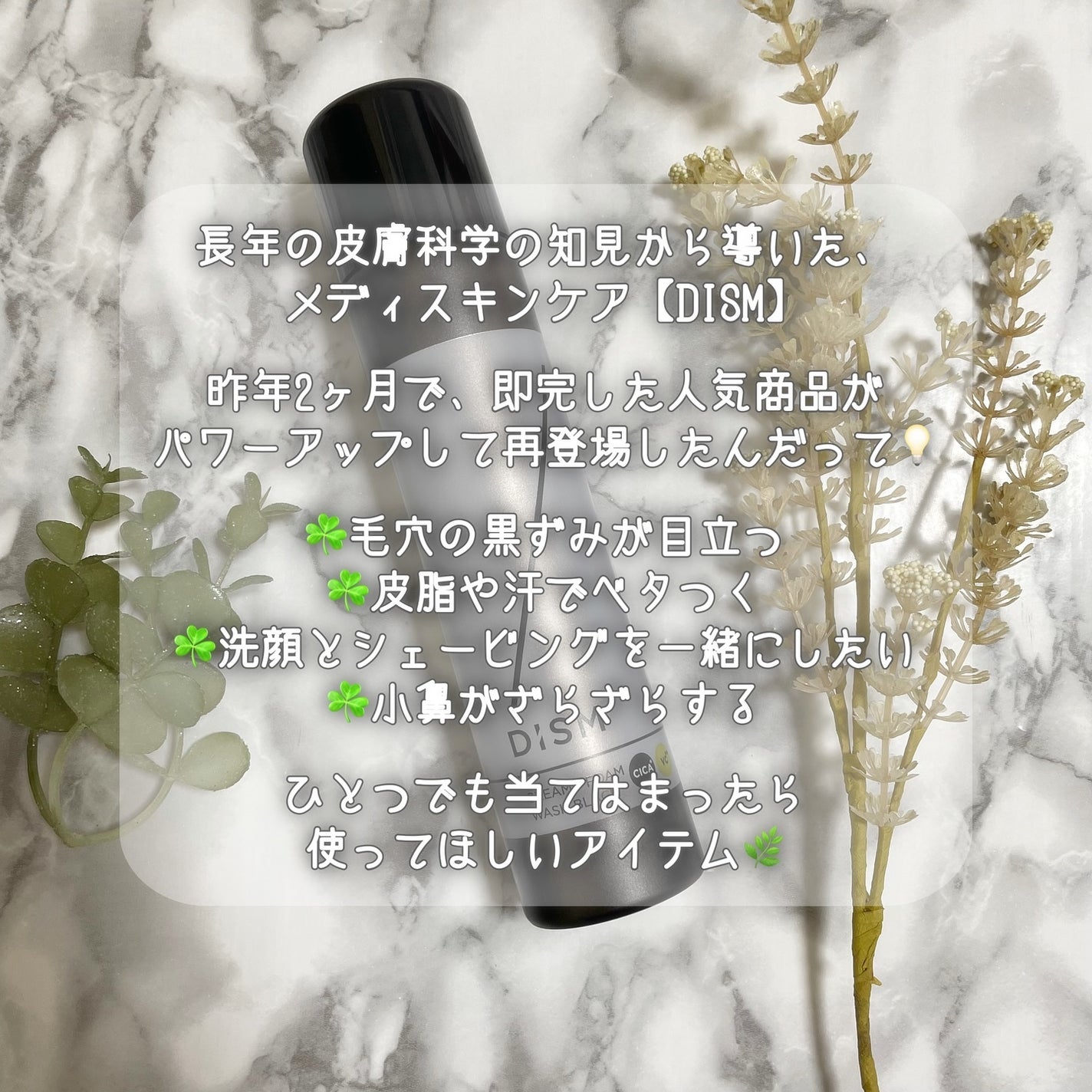 ディズム クリーミーフォームウォッシュ ブラック/DISM/泡洗顔を使ったクチコミ(2枚目)