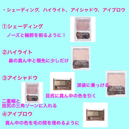 ナチュラルマットシェーディング/CEZANNE/シェーディングを使ったクチコミ(3枚目)
