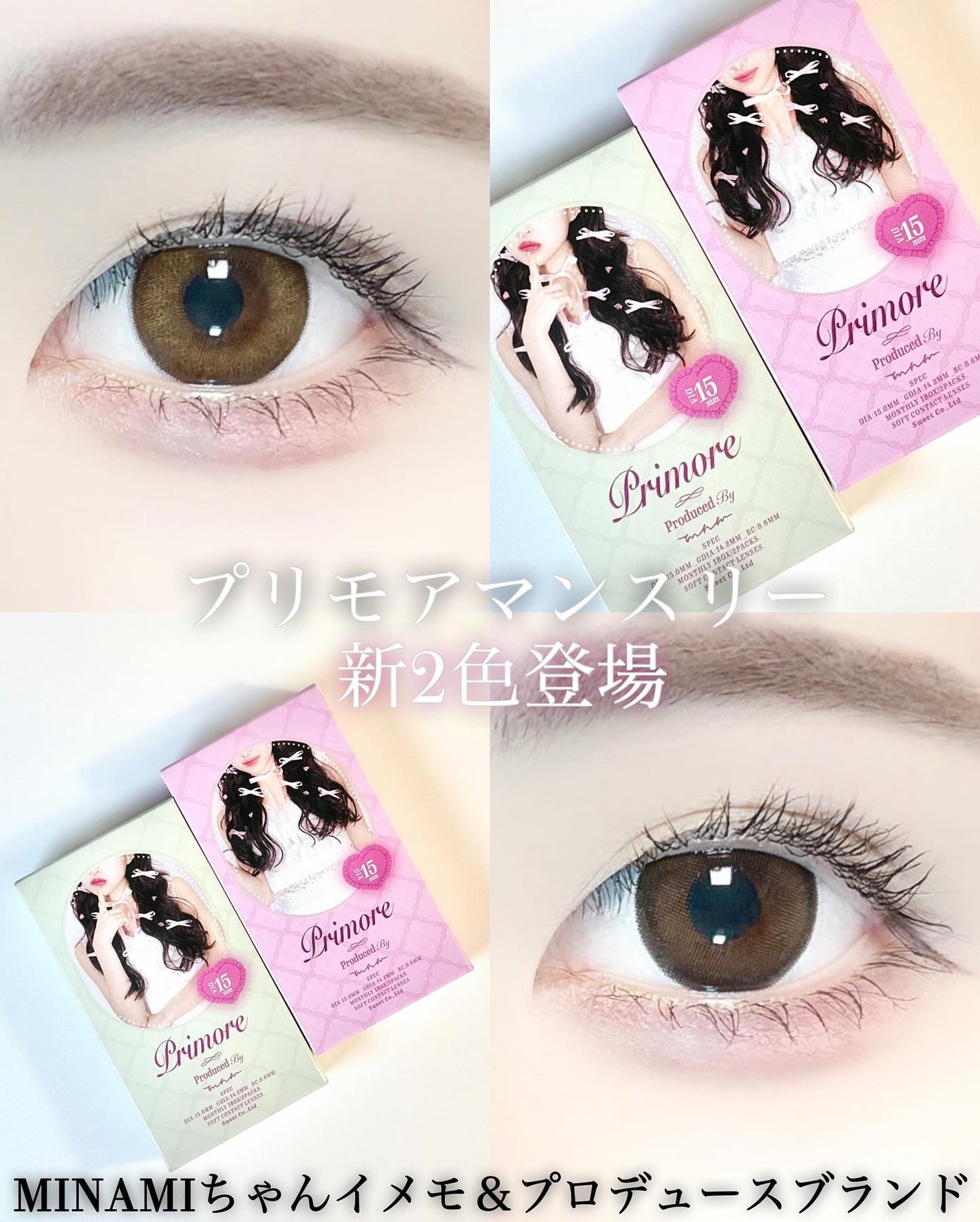 プリモアマンスリー/PRIMORE/1ヶ月(1MONTH)カラコンを使ったクチコミ(1枚目)
