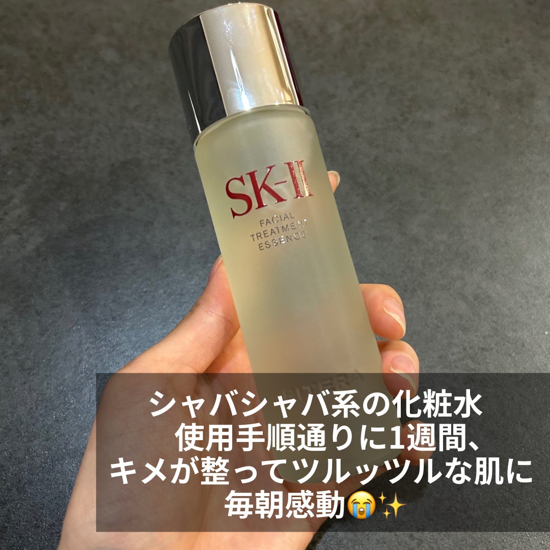 SK-II ピテラ™ ベスト コレクション ホリデー リミテッド エディション/SK-II/スキンケアキットを使ったクチコミ(2枚目)