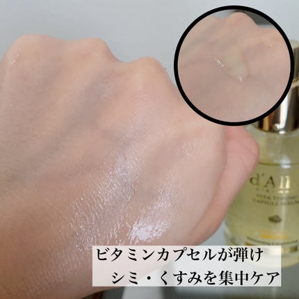 ビタトーニングセラムトナー/ダルバ/化粧水を使ったクチコミ(5枚目)