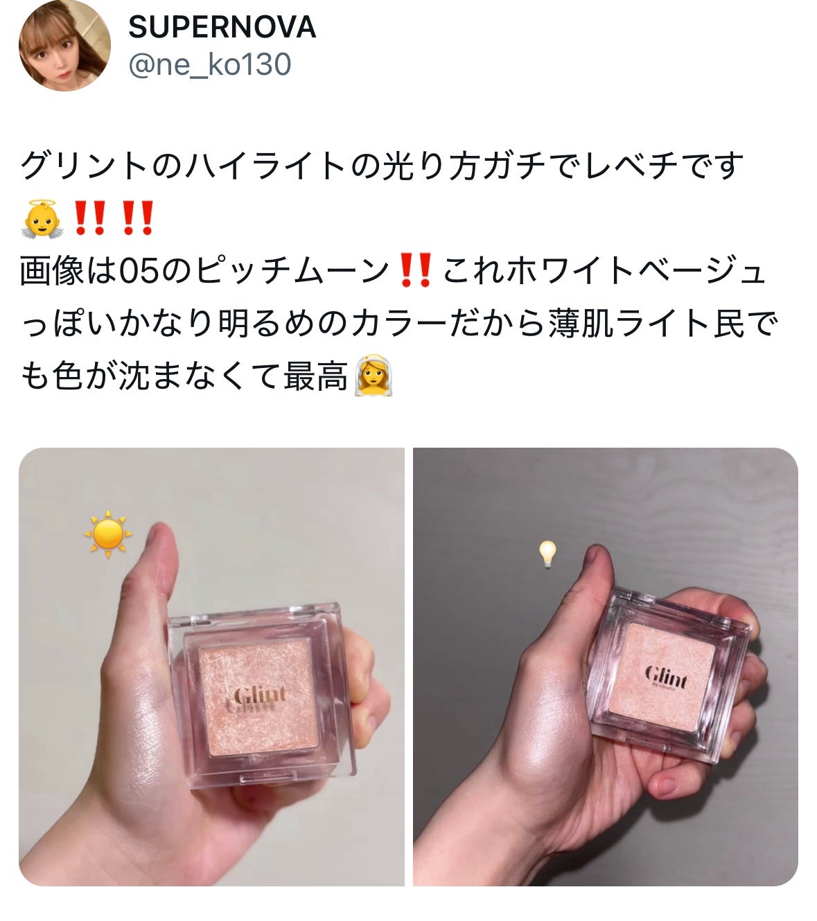 ビディボブ ハイライター/Glint/パウダーハイライトを使ったクチコミ(1枚目)