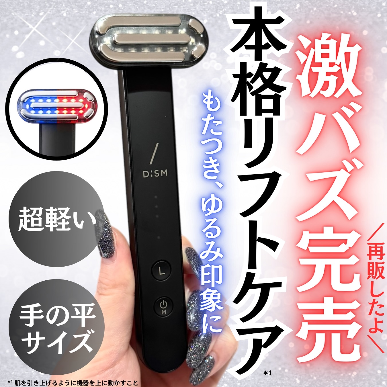 ディズム EMS EER メディスキンケアデバイス/DISM/美顔器・マッサージを使ったクチコミ（1枚目）