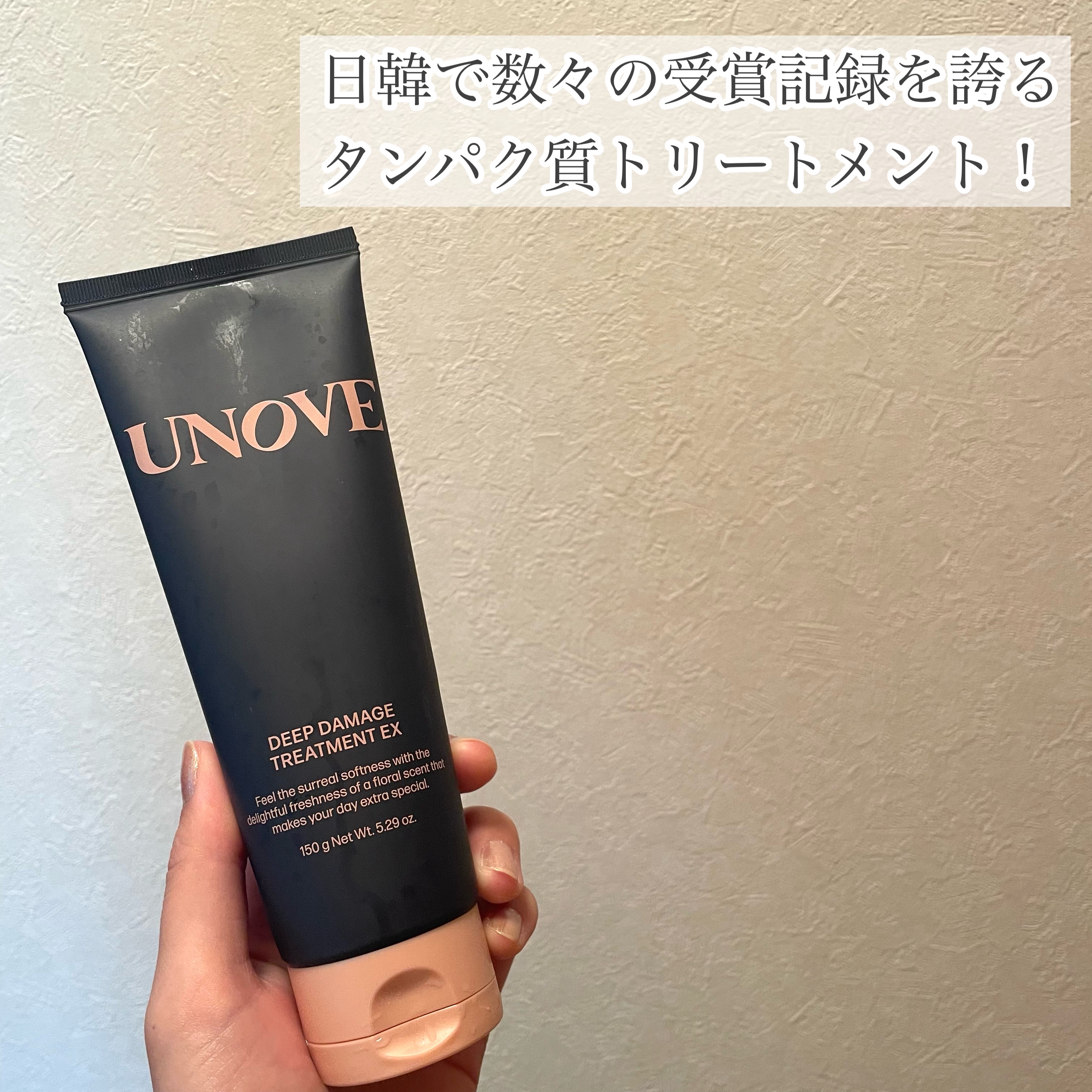 ディープダメージトリートメントEX/UNOVE/洗い流すヘアトリートメントを使ったクチコミ（2枚目）
