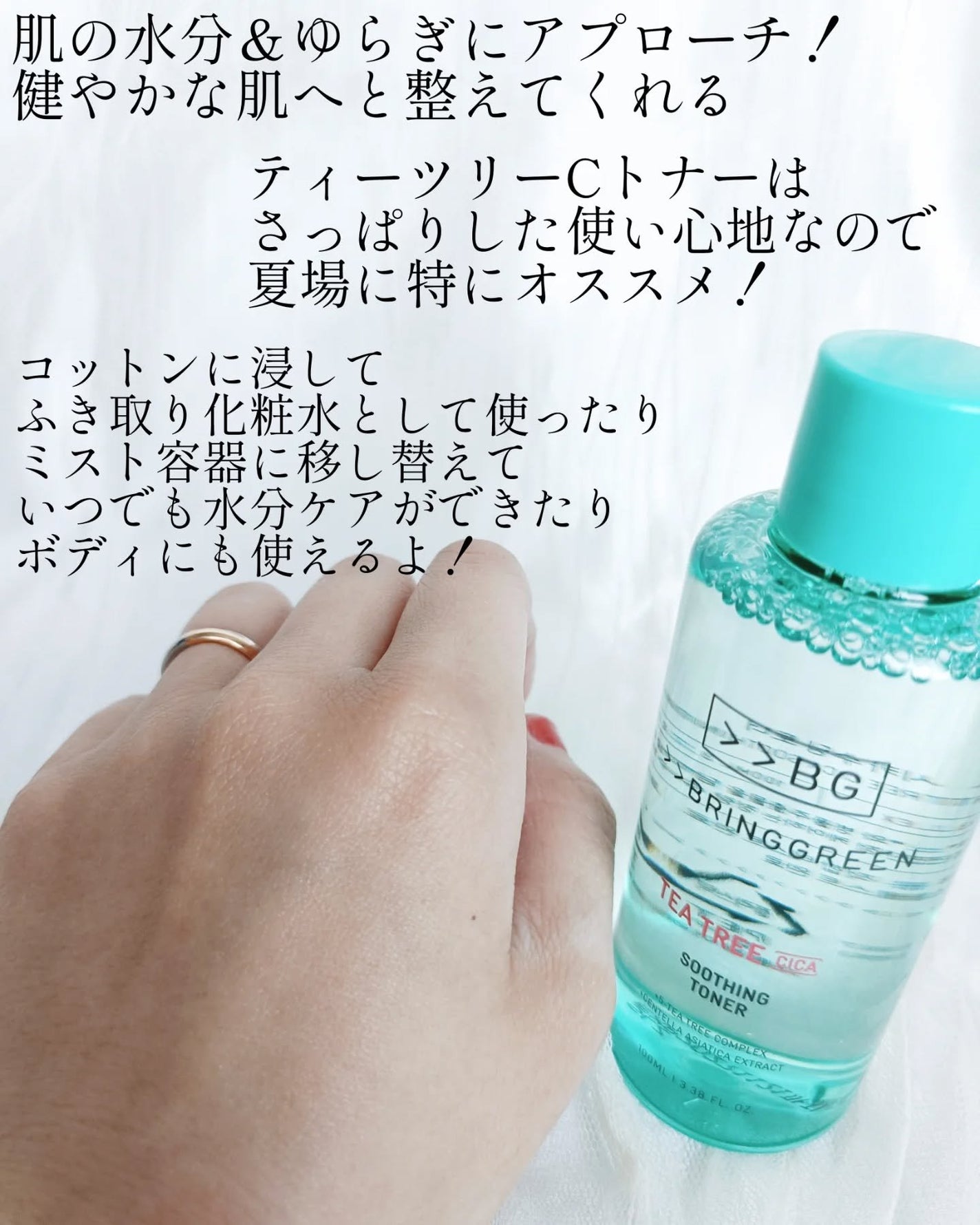 ジンクテカBセラムセット/BRING GREEN/スキンケアキットを使ったクチコミ(6枚目)