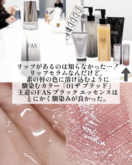 FAS ザ ブラック デイ クリーム/FAS/フェイスクリームを使ったクチコミ(4枚目)