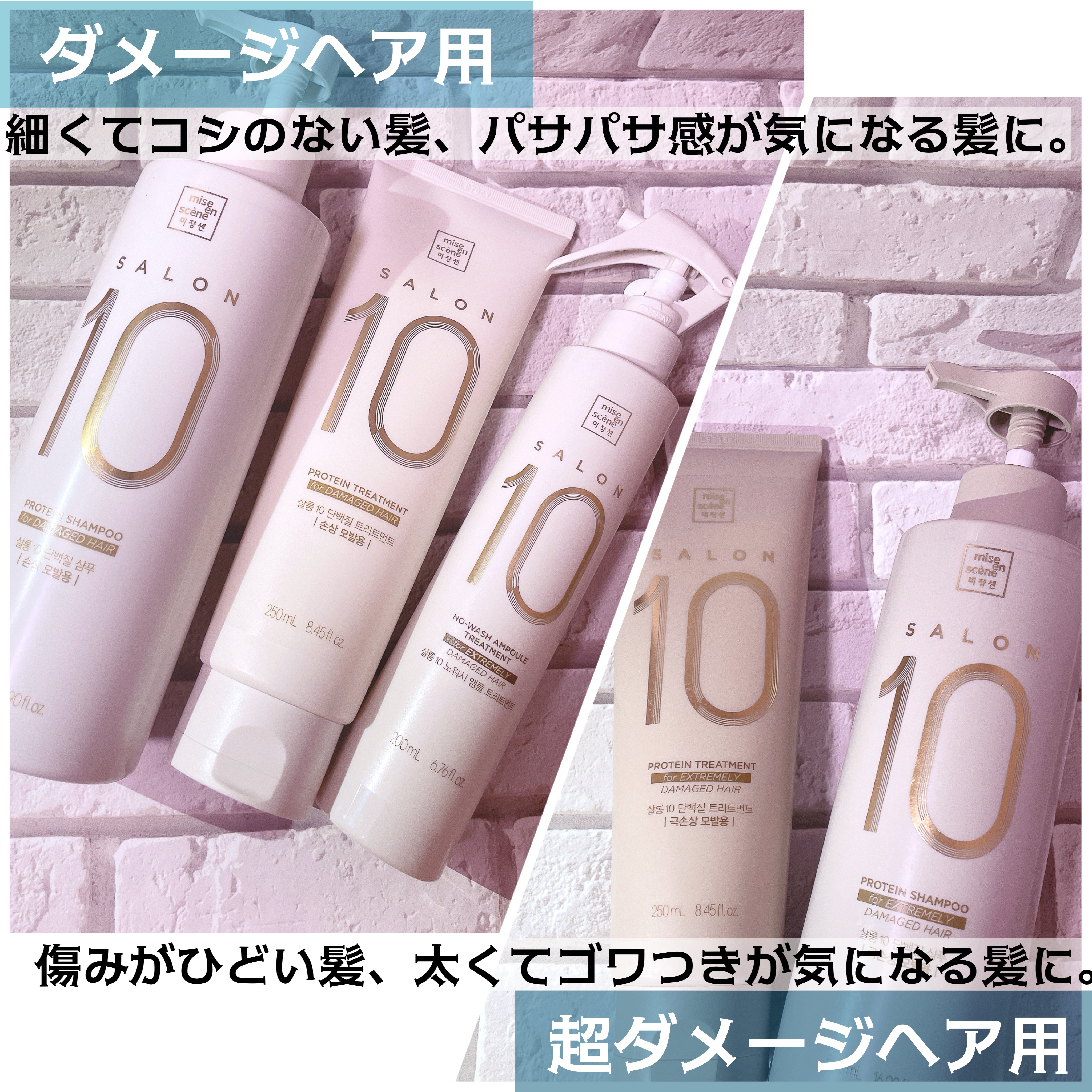 ミジャンセン サロン10 ミストトリートメント/miseenscene/アウトバストリートメントを使ったクチコミ（2枚目）