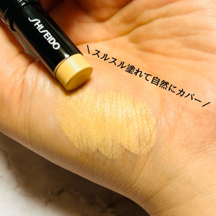 SHISEIDO シンクロスキン ラディアントリフティング コンシーラー/SHISEIDO/スティックコンシーラーを使ったクチコミ(2枚目)