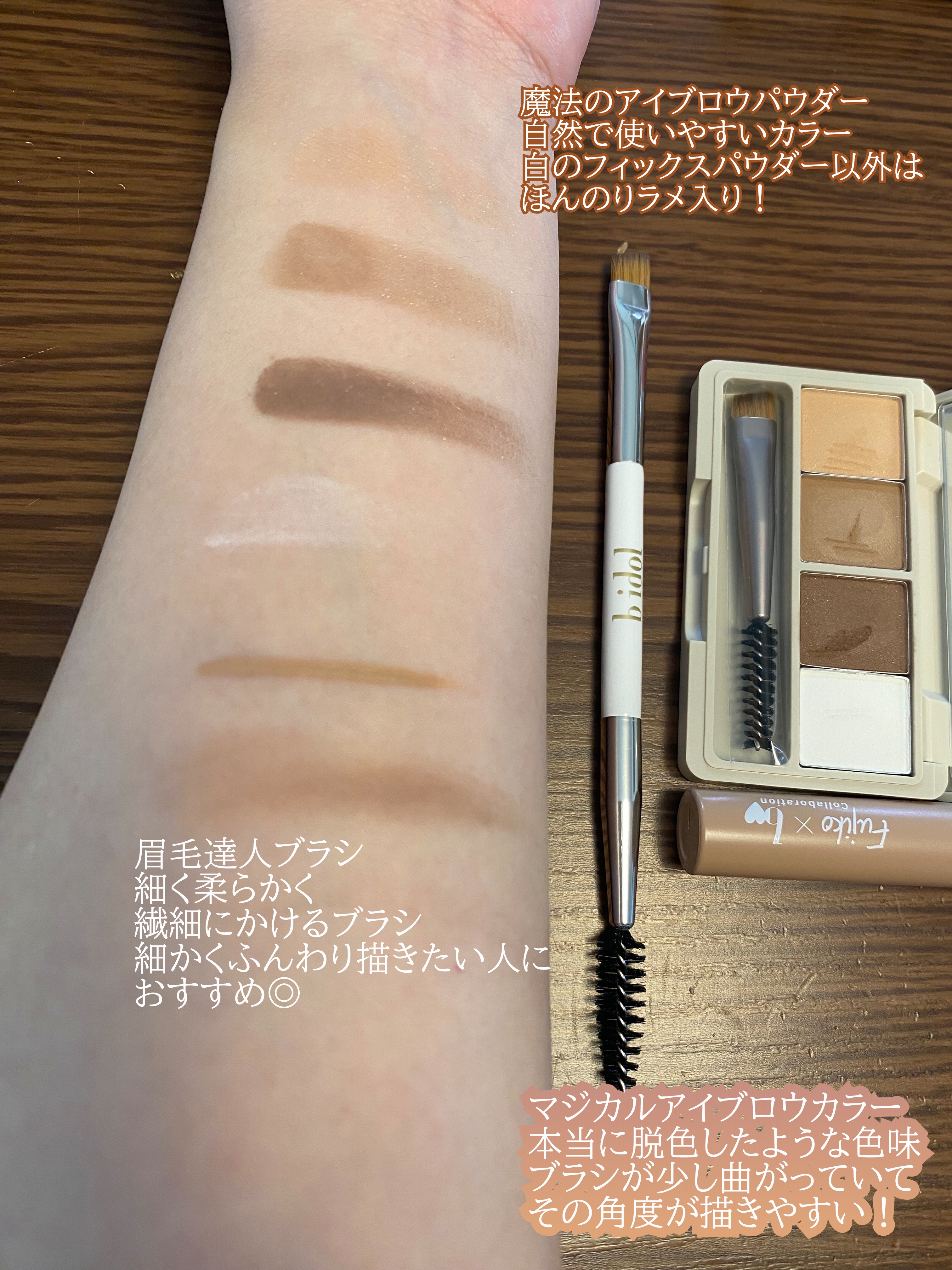 眉毛達人ブラシ/b idol/メイクブラシを使ったクチコミ（3枚目）