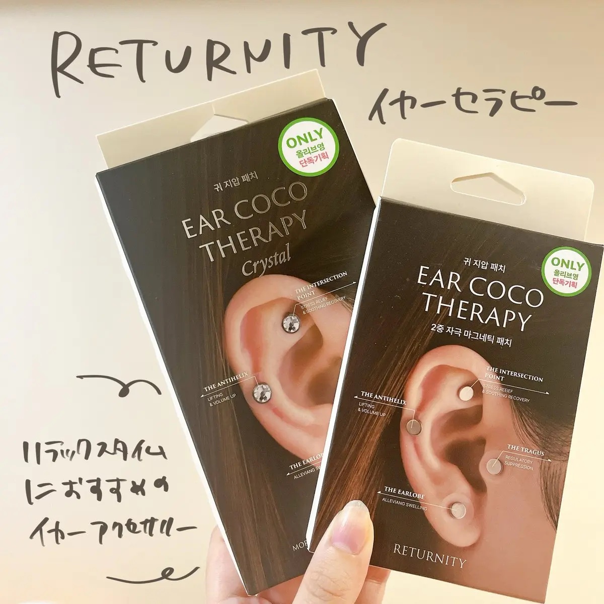 イヤーセラピー/RETURNITY/その他を使ったクチコミ（1枚目）