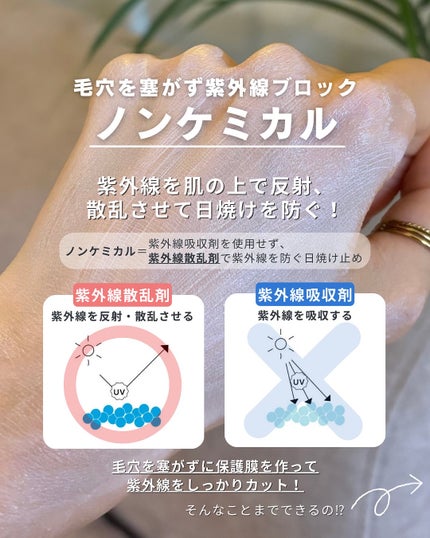 白湯(サユ) | ニキビと戦うOL🤍 on LIPS 「・白湯です!大好きなAbibから日焼け止めがでたから紹介させて..」(5枚目)