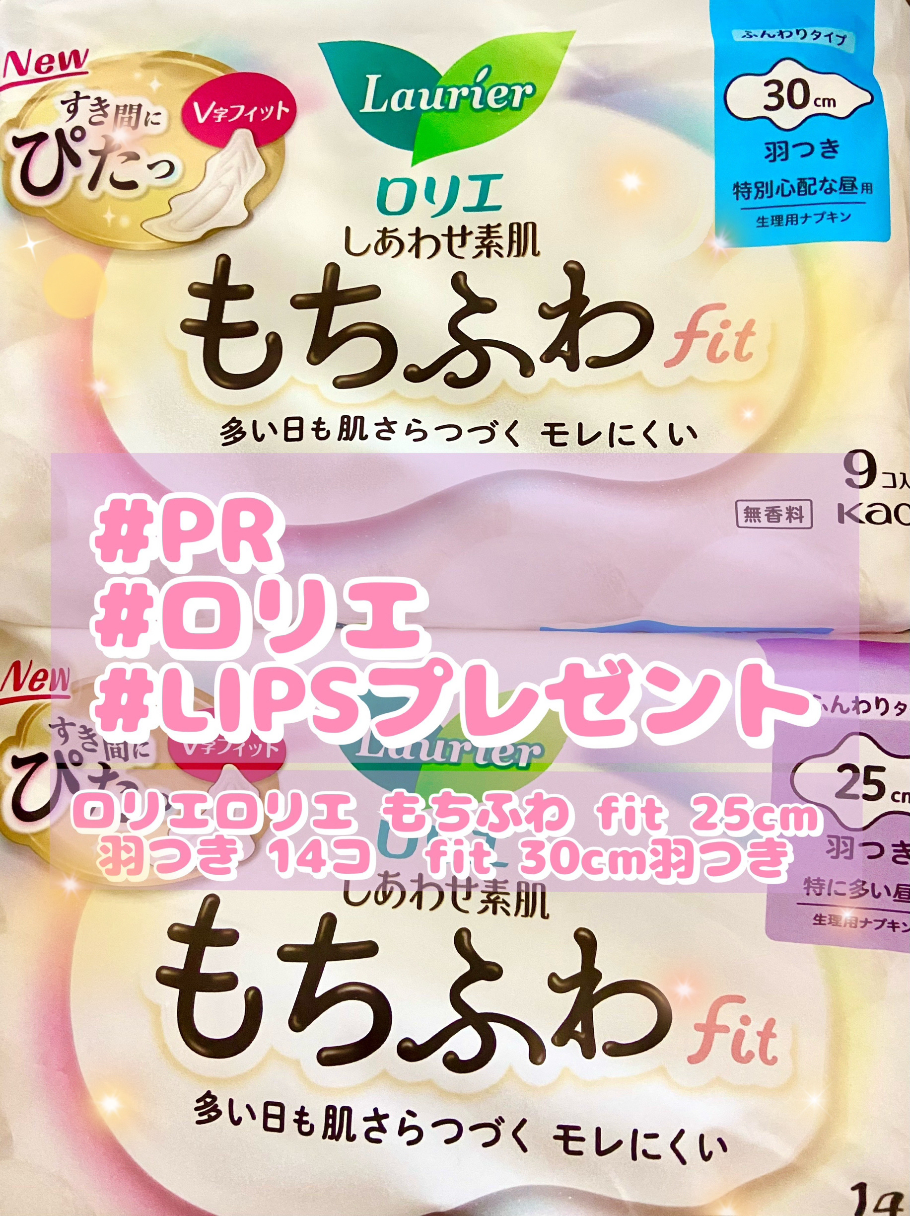 ロリエ もちふわ fit 25cm 羽つき 14コ入 (医薬部外品 )/ロリエ/ナプキンを使ったクチコミ（1枚目）