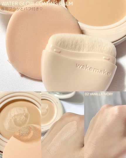 ウォーターグロウコーティングバーム/wakemake/クリーム・エマルジョンファンデーションを使ったクチコミ(4枚目)