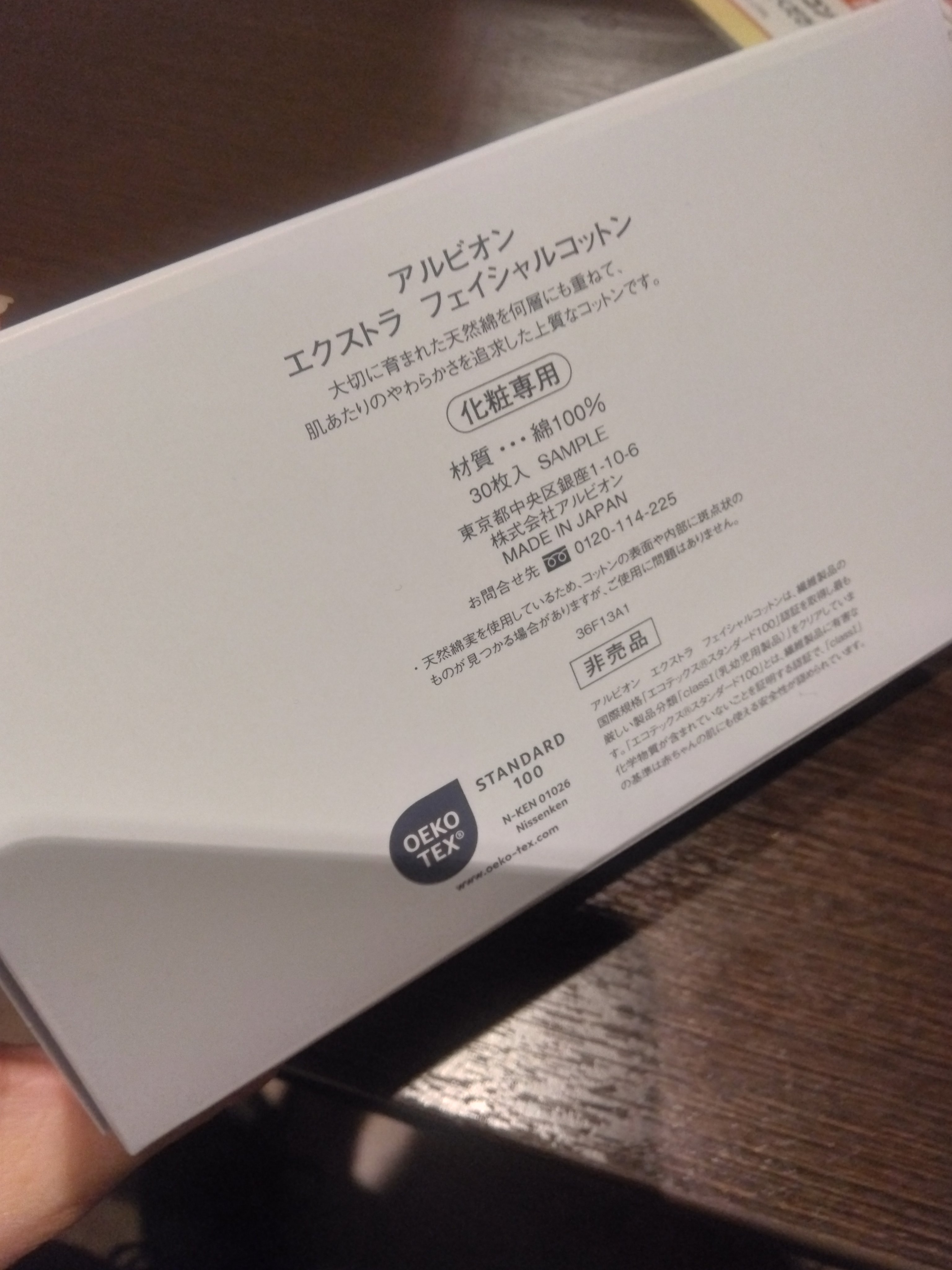 エクシア アンベアージュ ブライトニング エクストラローション /ALBION/化粧水を使ったクチコミ（3枚目）