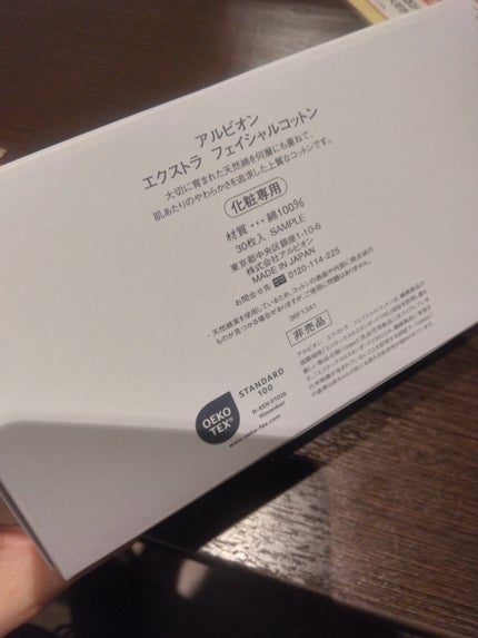 エクシア アンベアージュ ブライトニング エクストラミルク/ALBION/乳液を使ったクチコミ(3枚目)