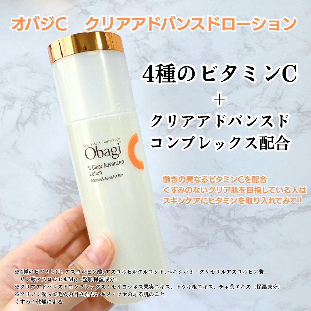 オバジC クリアアドバンスドローション/オバジ/化粧水を使ったクチコミ（2枚目）