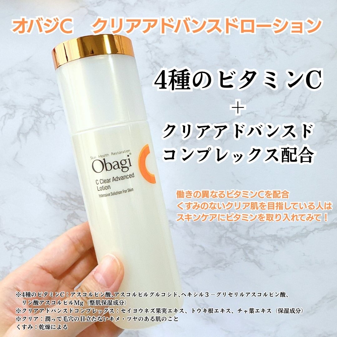 オバジC クリアアドバンスドローション/オバジ/化粧水を使ったクチコミ(2枚目)