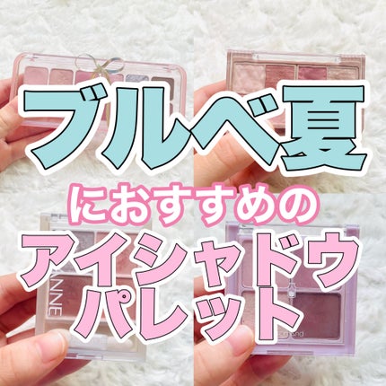 ペールトーンアイシャドウ/CEZANNE/アイシャドウを使ったクチコミ(1枚目)