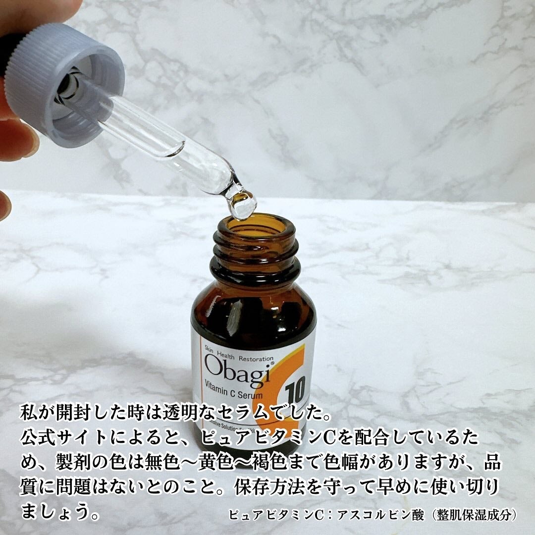 オバジC クリアアドバンスドローション/オバジ/化粧水を使ったクチコミ(5枚目)