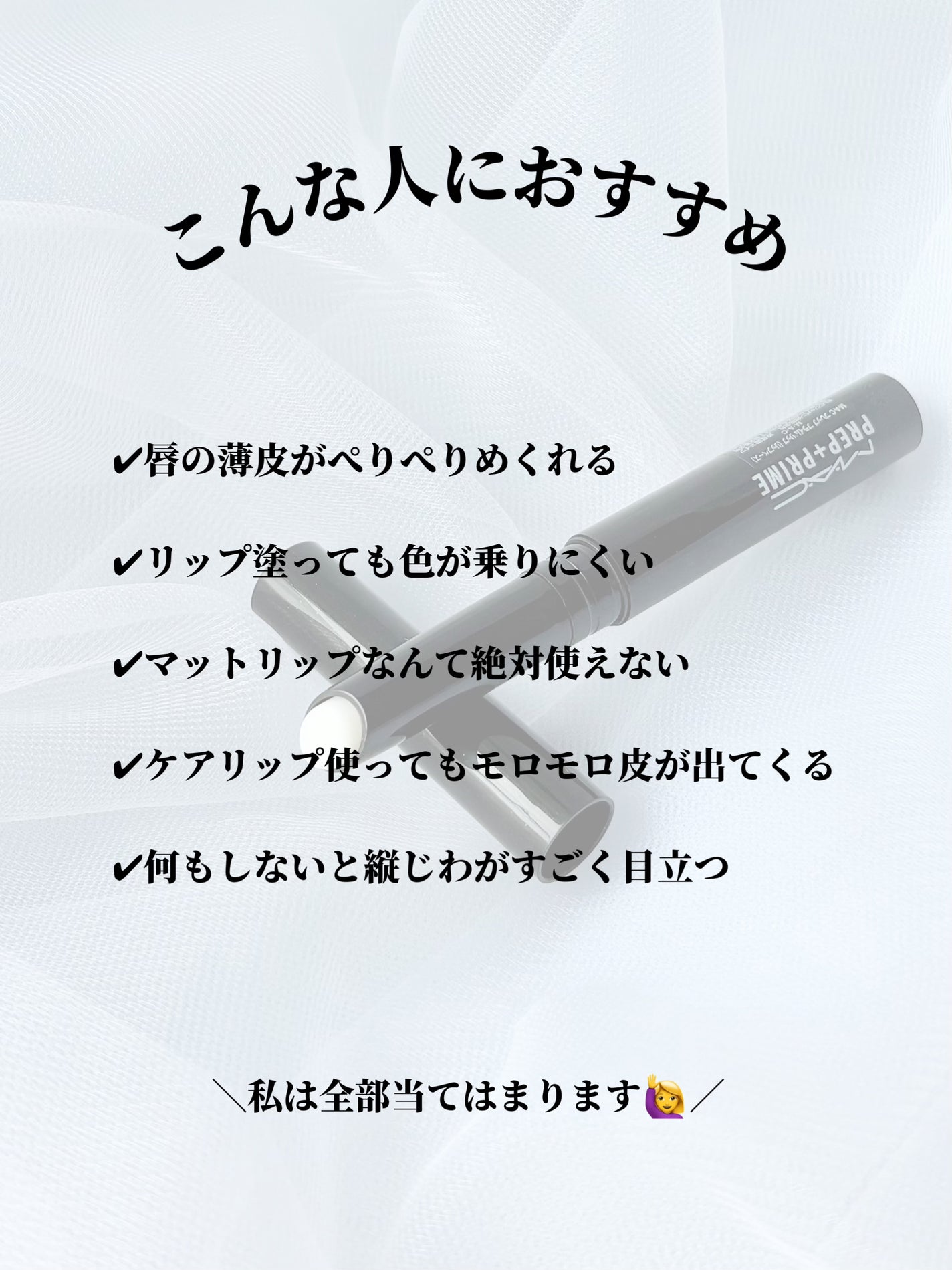 M·A·C プレップ プライム リップ/M・A・C/リップクリームを使ったクチコミ(4枚目)