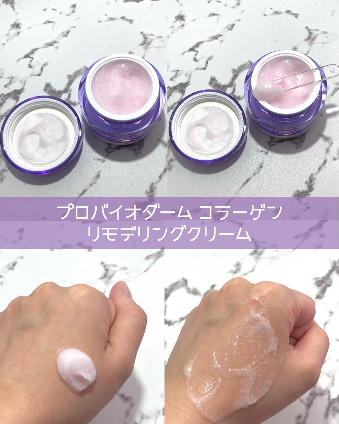 バイオヒールボ プロバイオダーム 3Dリフティングクリーム/BIOHEAL BOH/フェイスクリームを使ったクチコミ(4枚目)