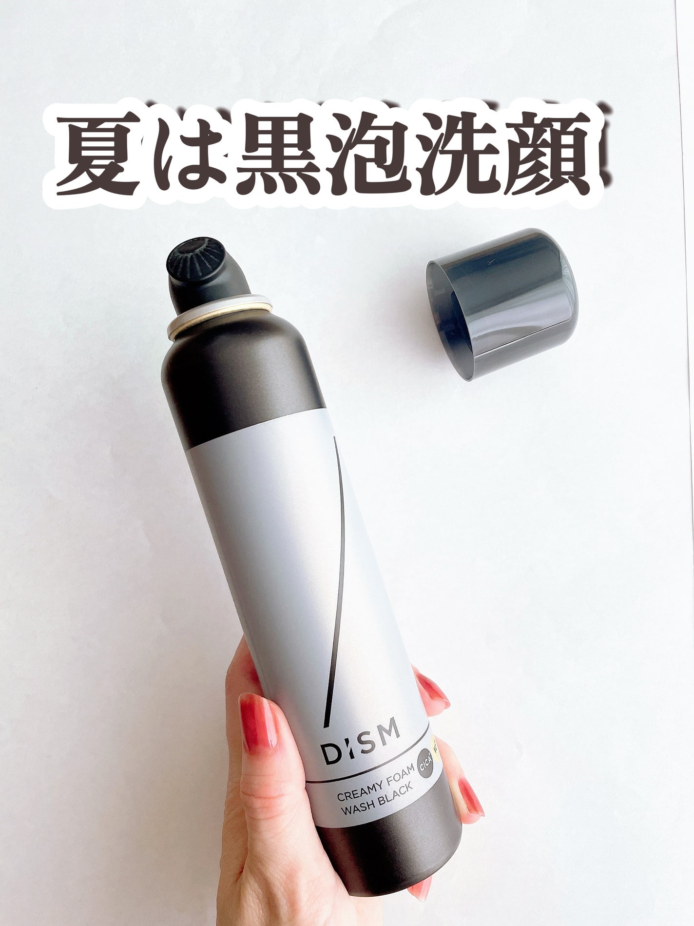 ディズム クリーミーフォームウォッシュ ブラック/DISM/泡洗顔を使ったクチコミ(1枚目)