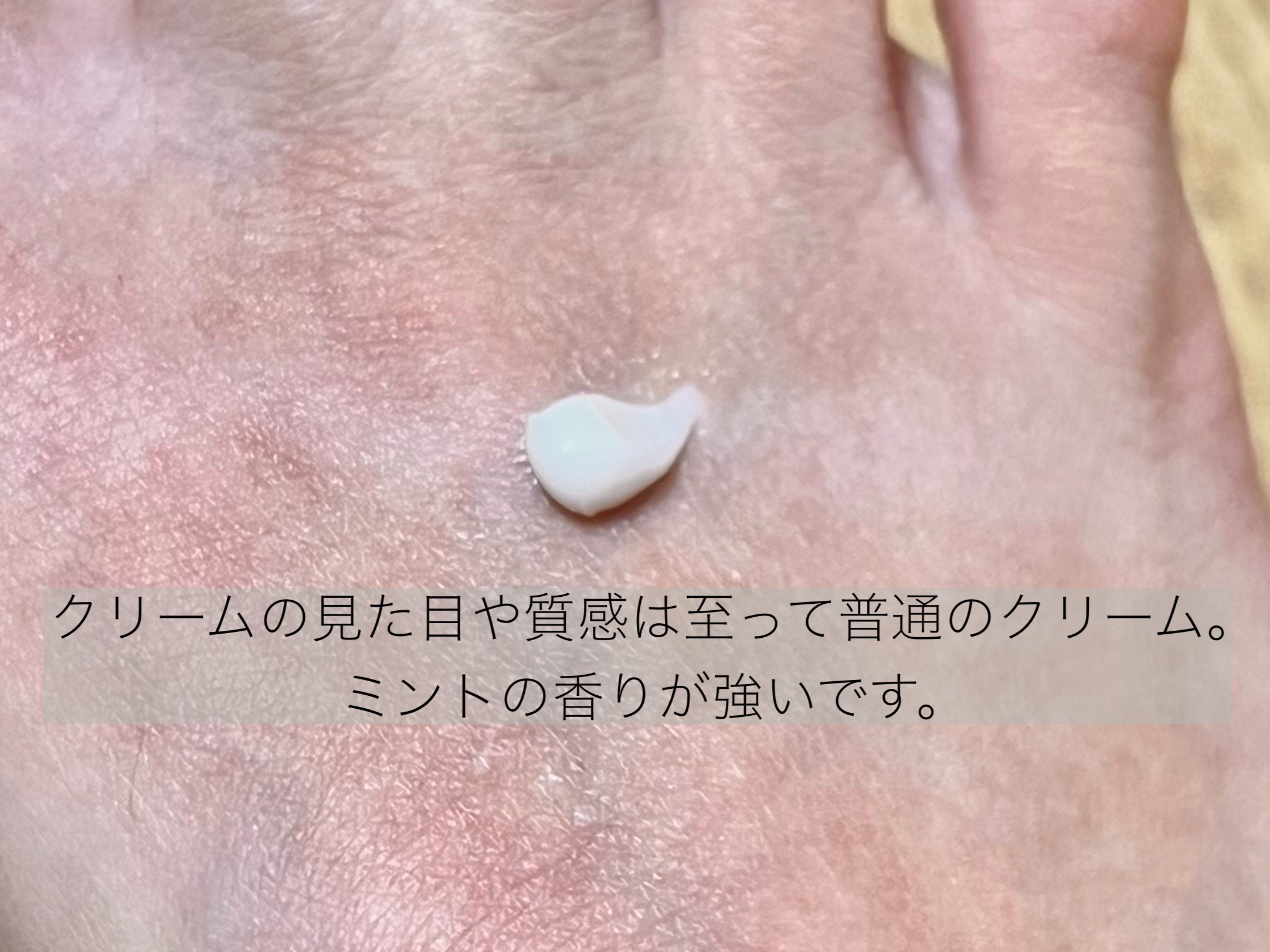 薬用足指さらさらクリーム/デオナチュレ/デオドラント・制汗剤を使ったクチコミ（3枚目）