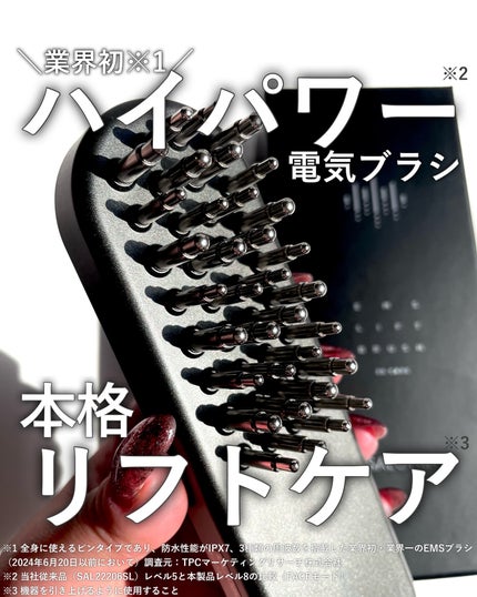 サロニア EMSリフトブラシ 3Dケア/SALONIA/ボディケア美容家電を使ったクチコミ(1枚目)